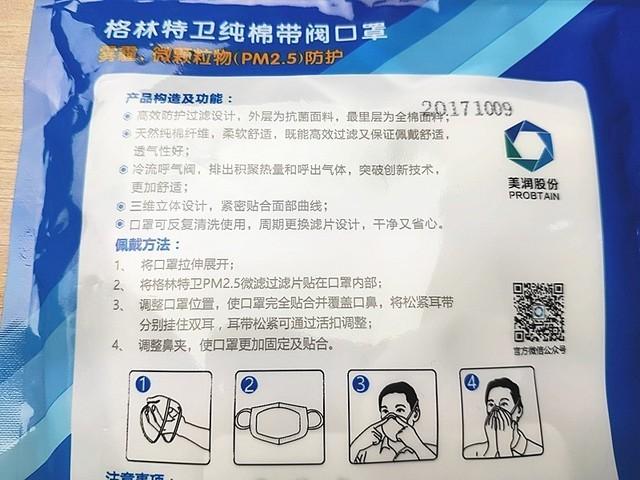 格林特卫 PM2.5很显眼,却没有提及所符标准及防护级别