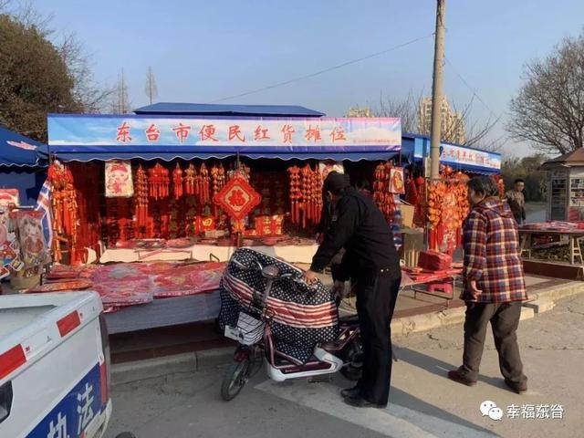东台春节“红货”市场搬新家了！