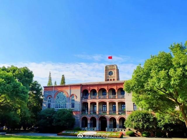 约起来！苏州大学又开放啦！持续3个月……