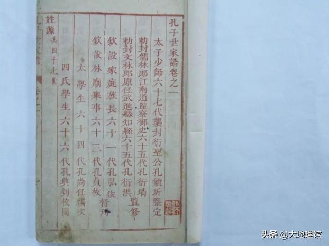 中国人家谱极简发展史