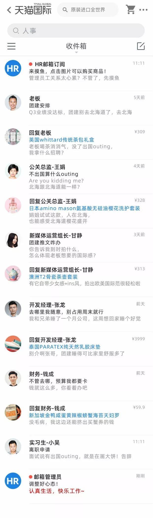 可能是2019最懂上班族的摸鱼大招，刷爆票圈