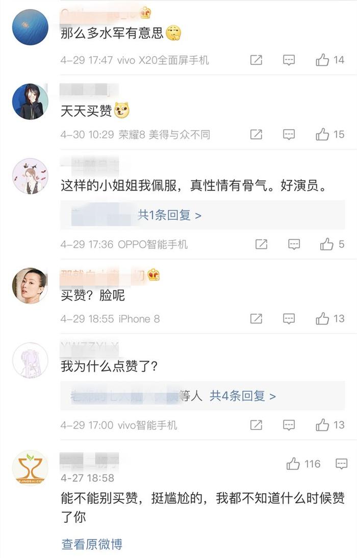 这个晒血照说被某公司高层迫害的女演员，求救微博里还在宣传新剧？