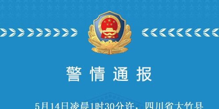 警情通报:江北九街一男子对路过女子实施猥亵