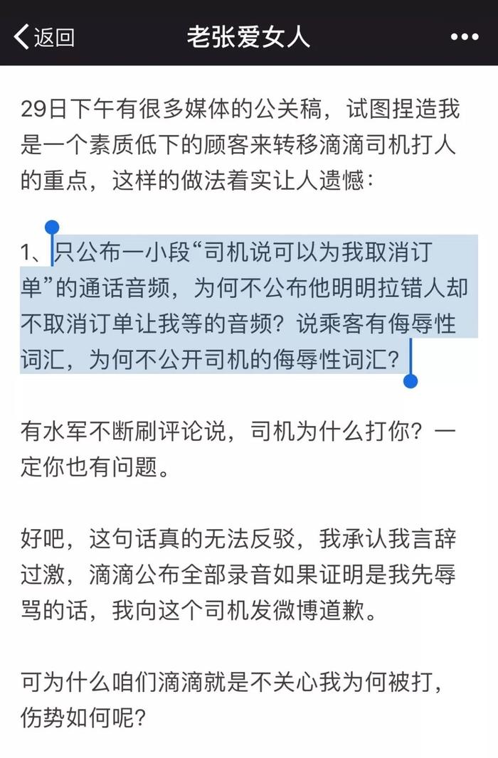 张桓公众号文章截图