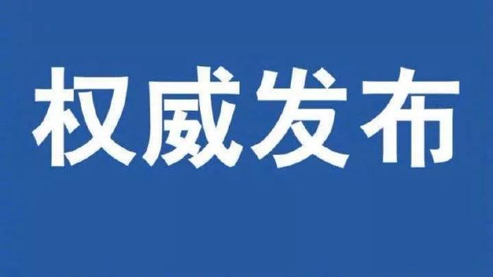 艾俊涛同志任宁夏回族自治区党委委员、常委、纪委书记