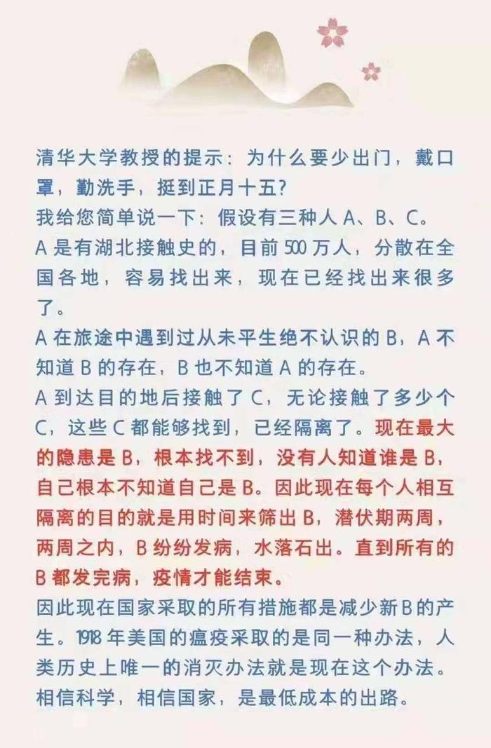 如何劝爹妈别出门？“聚餐就是找死，拜年就是害人！”