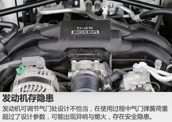 丰田86发动机存安全隐患 4S店即将召回