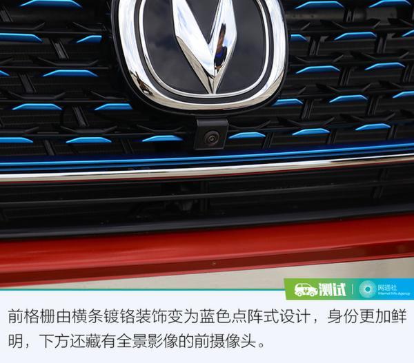 通勤用纯电模式即可 试驾新款长安CS75 PHEV