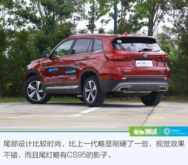 通勤用纯电模式即可 试驾新款长安CS75 PHEV