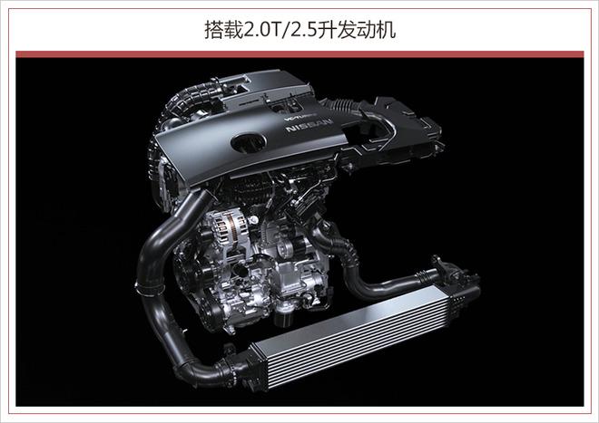 东风日产新一代天籁年底上市 搭全新2.0T发动机