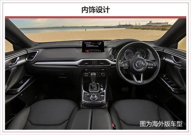 长安马自达CX-8提供2驱/4驱车型 综合油耗7.9升