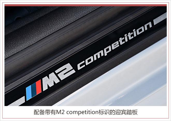 BMW M2竞技版4月25日首秀 百公里加速4.2秒
