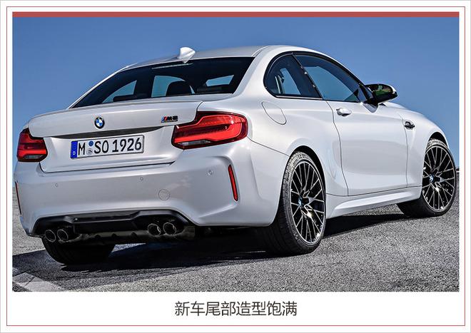 BMW M2竞技版4月25日首秀 百公里加速4.2秒