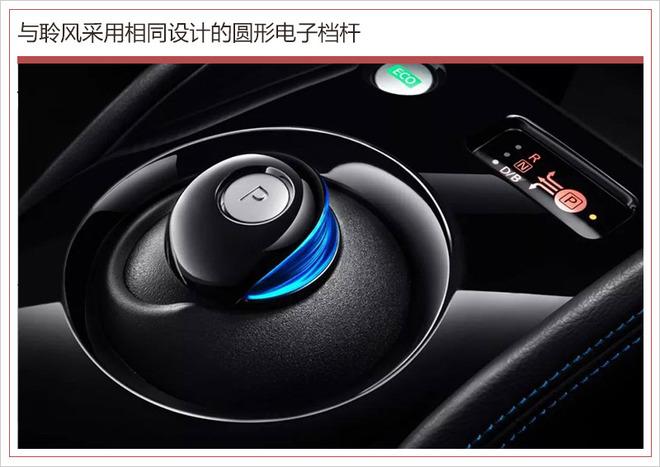东风日产全新电动车预告图 与聆风共享动力