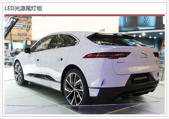 捷豹电动SUV I-PACE公布售价 指导价68.8万