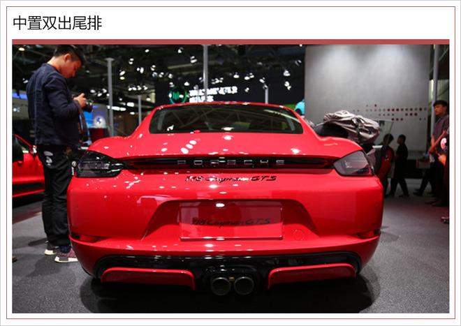 保时捷新款718上市 增GTS车型/起售价59.3万元