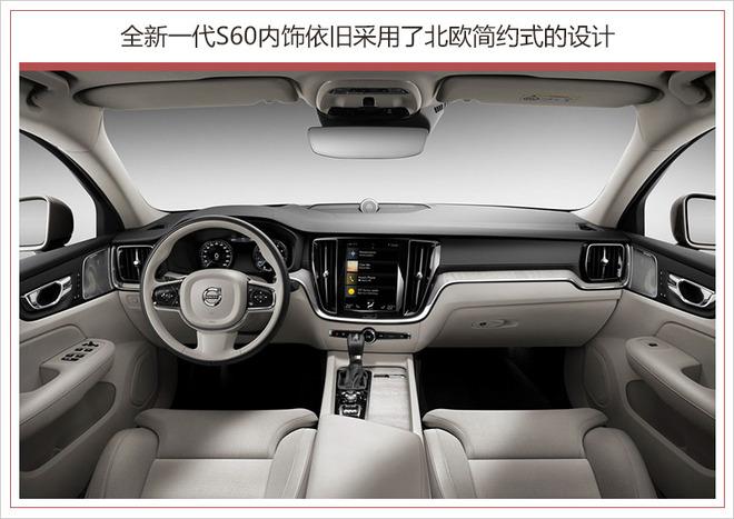 沃尔沃全新S60亮相 竞争宝马3系/明年国产上市