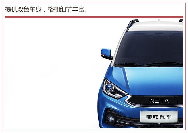 哪吒N01广州车展上市 预售6万起/续航达380公里