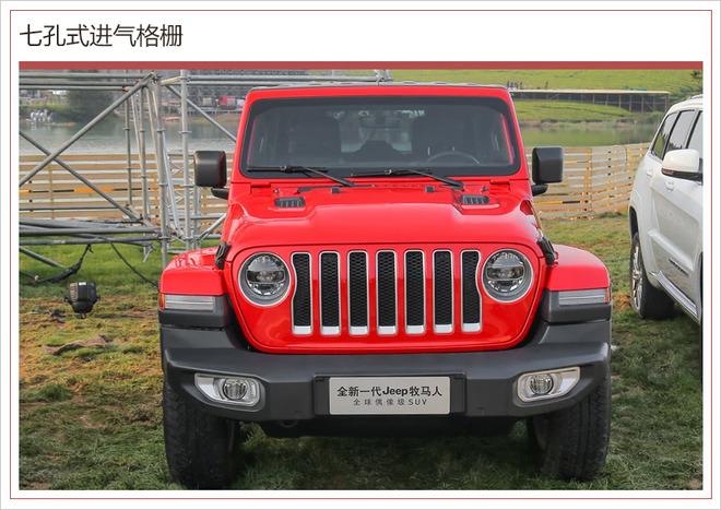 全新一代Jeep牧马人启动预售 价格与上一代持平