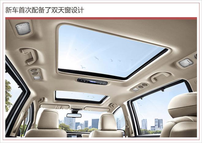 广汽本田新款奥德赛官图发布 将搭双天窗设计