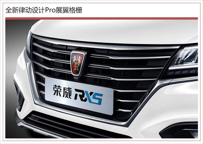 荣威RX5 2019款铂金系列新车上市 售11.98万元起