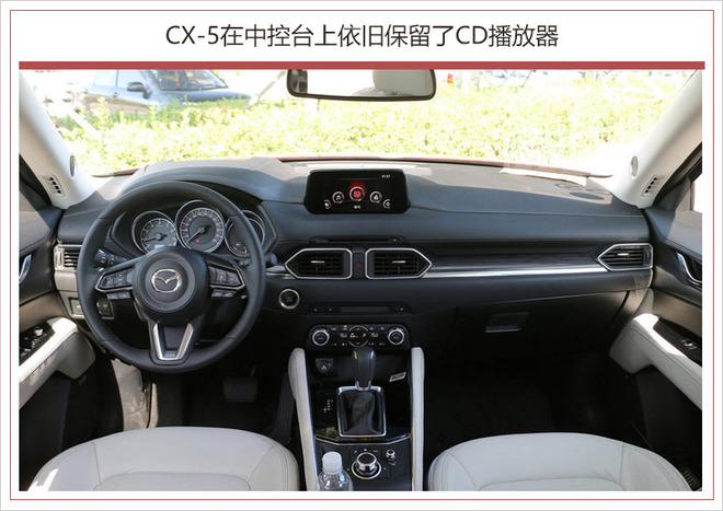 逆势上涨的长安马自达 如何打造CX-5“精品”SUV
