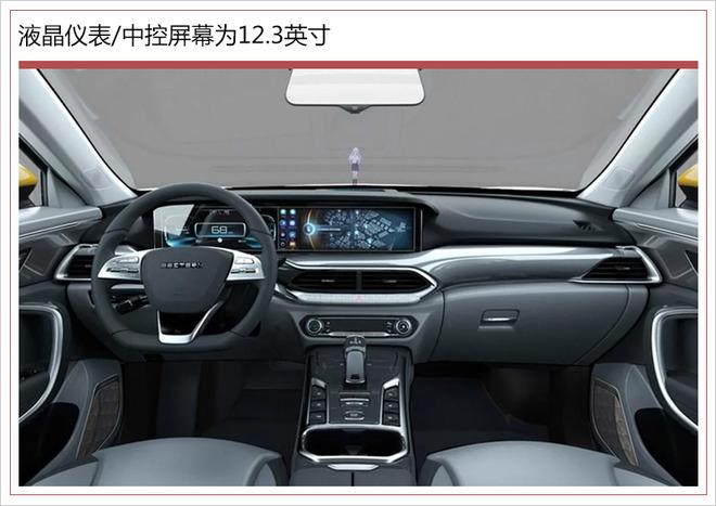 一汽奔腾品牌焕新之作 T77将于明日广州车展上市