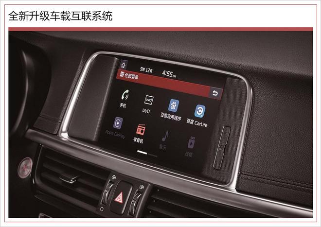起亚K5 Pro于11月11日上市 换新前脸/搭车载互联