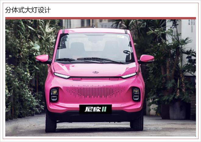 长安欧尚全新微型电动车16日预售 续航里程205km