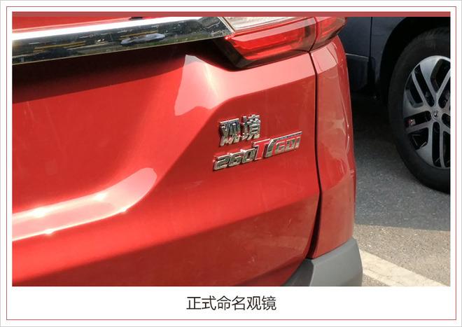 华晨雷诺首款7座SUV明日正式亮相 竞争长安CX70