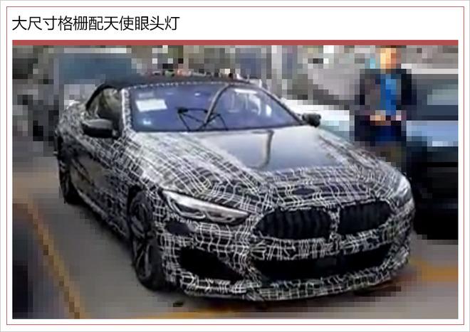 BMW 8系敞篷版“国内现身” 3.9秒破百/明年入华