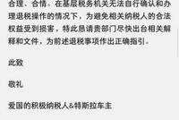 特斯拉进入免购置税目录，老车主联名上书要求退税
