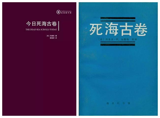 死海古卷与两千年前的末日之战，历史的循环从未改变