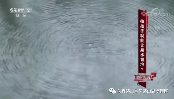 央视揭秘！茅山景区这个地方竟然如此神奇？