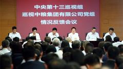 中粮集团：一些干部存享乐主义和奢靡之风问题