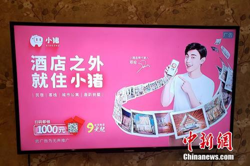 某国产品牌智能电视的开机广告。受访者供图