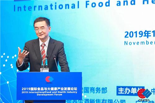 “2019国际食品与大健康产业发展论坛”顺利举行