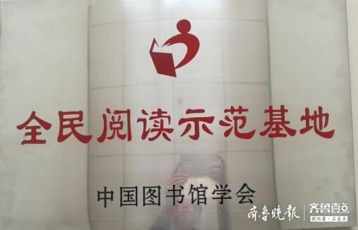 全国仅34家！张店区少儿图书馆喜获全国 “全民阅读示范基地”