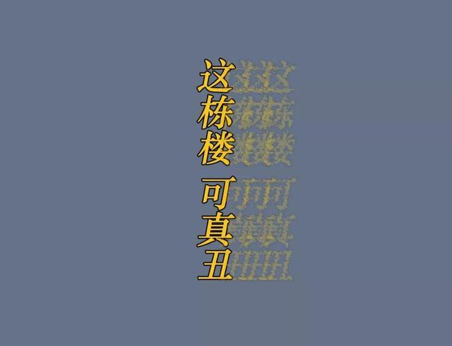 杭州一楼住户怒告33个邻居！业主群排队发誓...“凶手”终于逼出来了