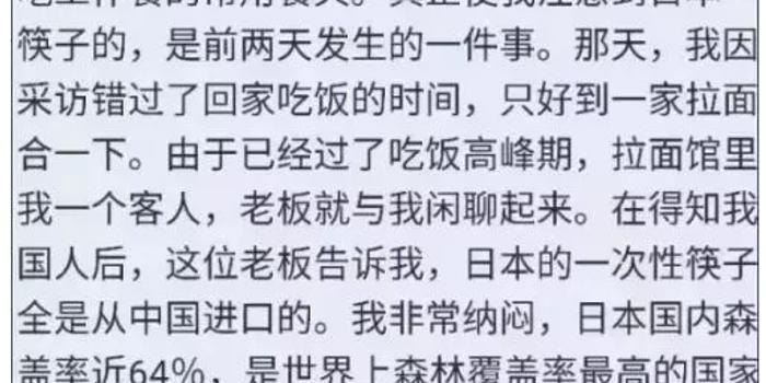 日木有多少人口