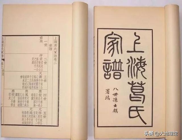 中国人家谱极简发展史