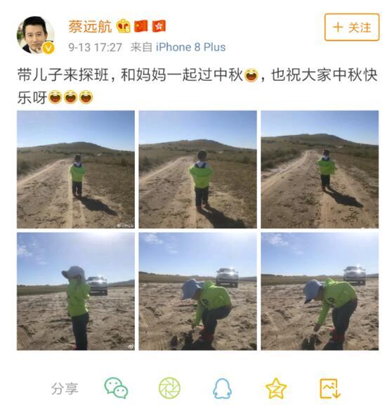 孙茜中秋外地拍戏 老公带儿子探班共度佳节