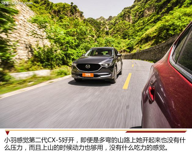 挑战最美山路 第二代Mazda CX-5自驾游