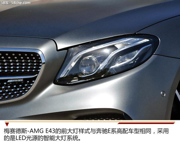 梅赛德斯-AMG E43试驾 保持低调的态度