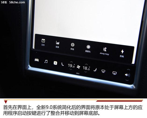 特斯拉新V9.0系统升级 进一步简化操作