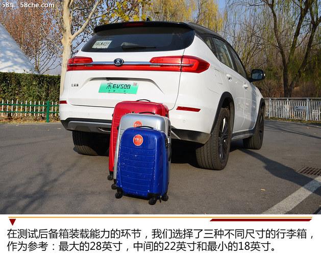 比亚迪宋EV 500人性化调查 储物空间优异