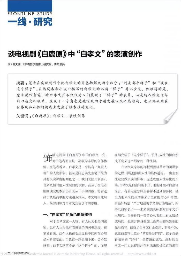 翟天临论文查重达40%惹议，原文作者：要我打假？