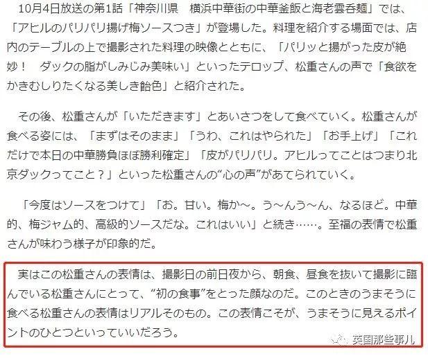 孤独的美食家幕后的艰辛：一集吃50家店，松重丰就是吃不胖