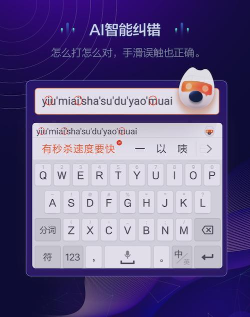 搜狗输入法10.0版发布，AI让输入更快更准更聪明
