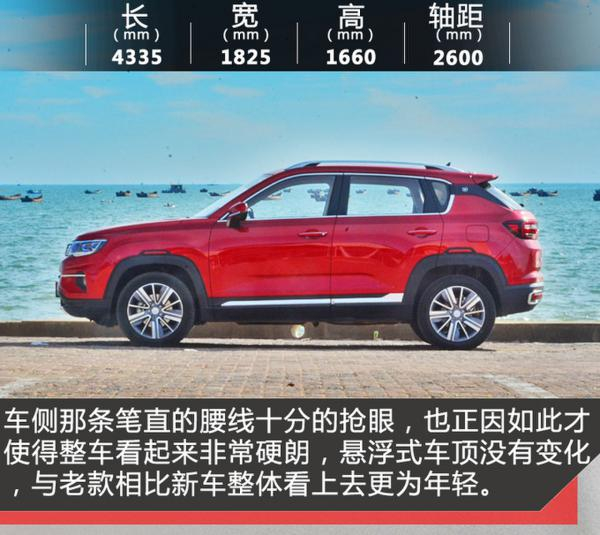 不只是变大 试驾体验全新长安CS35 PLUS